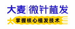 <b>惊爆！“植发界LV“”大麦微针植发全城寻找幸运</b>